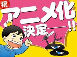 王様ランキング9話はニコニコ静画で読むべし バズるを経験した作者 王様ランキング9話はニコニコ静画で読むべし バズるを経験した作者