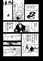 王様ランキングのポイーズ嬢は カゲと再会できるのか アニメ ドラマ お役立ち情報サイト カフェちっくな日常会話
