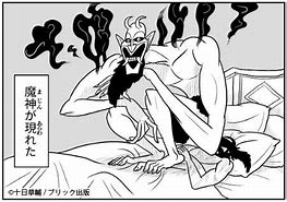 王様ランキングの９話はトレンド 急展開ありのボッスとボッジとダイダ