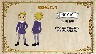 王様ランキングのダイダは 魔法を母ヒリングから学んだ