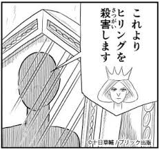 王様ランキングのパンドラの箱の中身は ミランジョの心そのもの