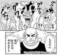 王様ランキングのドルーシは 遅い動きでヒリングを守る アニメ ドラマ お役立ち情報サイト カフェちっくな日常会話