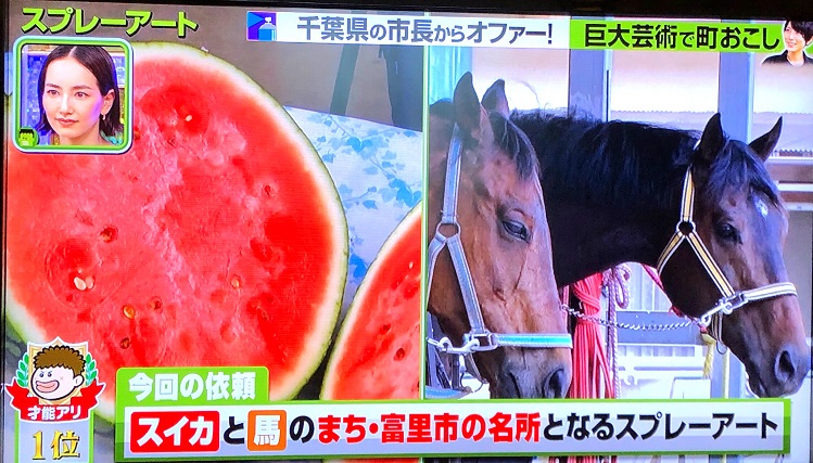 プレバト22のスプレーアートの第1位は 水彩画で 孤高の天才 と言われた光宗薫