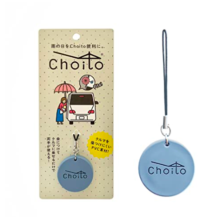 傘のネームタグは100均 Amazon 楽天どれが良い 雨の日の迷子傘防止に便利