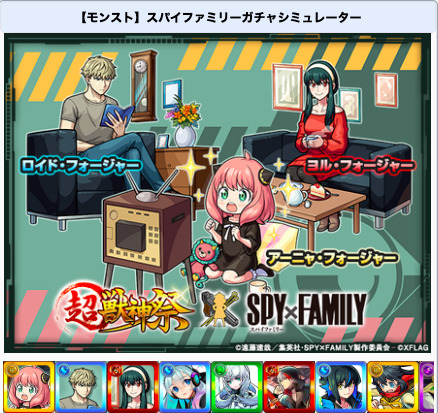 アーニャのセリフを理解しよう オーキードーキー オキドキの正しい使い方は