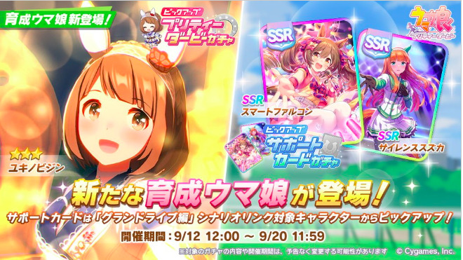 ウマ娘育成 ユキノビジン 追加で 初心者でも楽しめる対応方針で楽しさ倍増
