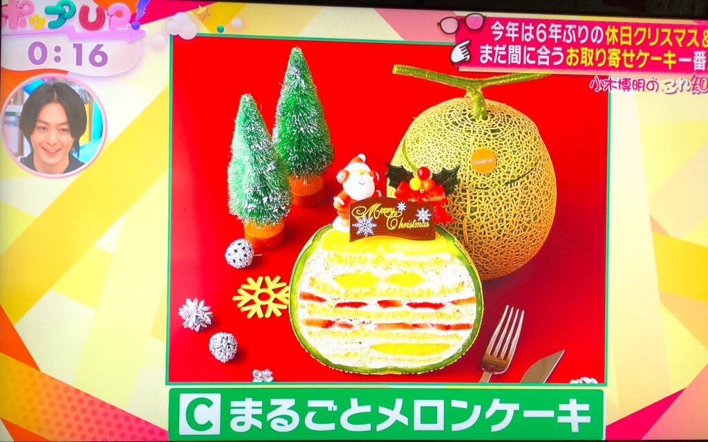 クリスマス特集 ポップup フジテレビ クリスマスケーキ クリスマスプレゼント クリスマスソング10代カラオケおすすめ