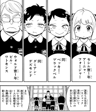 スパイファミリー75話「ダミアン母」は歪んだ性格？メリンダ・デズモンドどんな人？ | 「アニメ・ドラマ・お役立ち情報サイト」 カフェちっくな日常会話