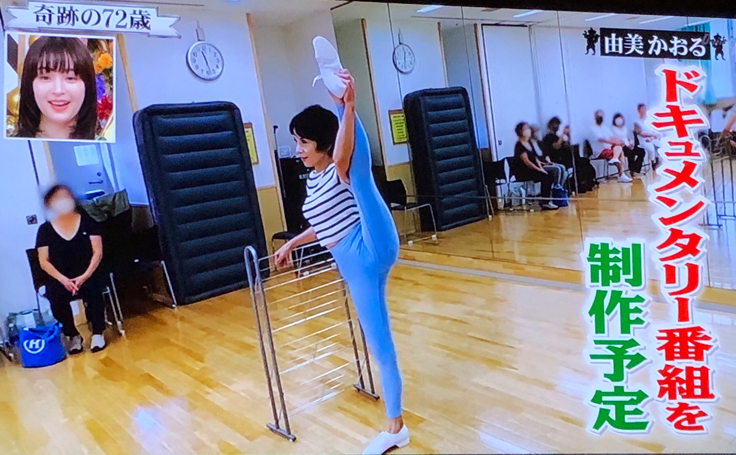 由美かおる