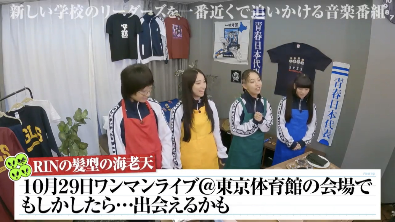 RIN 新しい学校のリーダーズ パーカー】新しい学校のリーダーズ