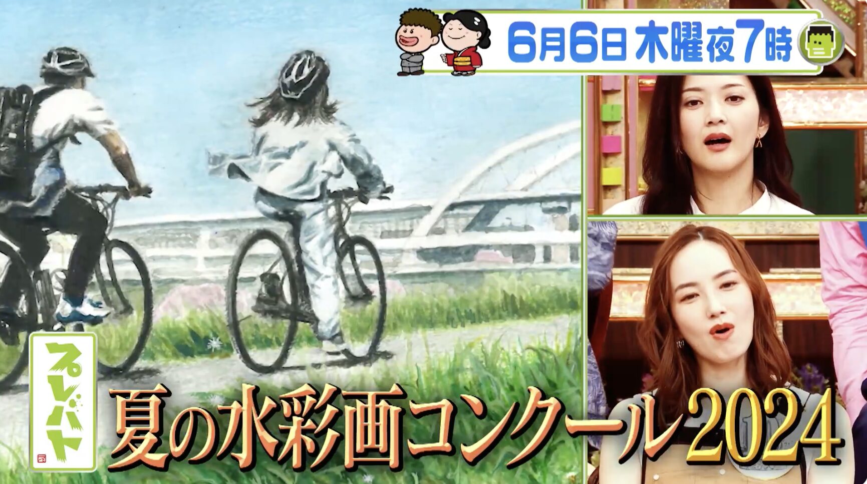 プレバト水彩画